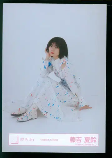 사쿠라자카46 자업자득 후지요시 카린 [자업자득] MV 의상 앉은