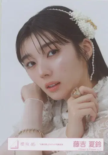 사쿠라자카46 자업자득 후지요시 카린 [자업자득] 자켓 사진 의상 요리