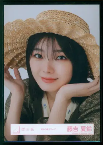 사쿠라자카46 랜덤 브로마이드 후지요시 카린 밀짚모자 코디 요리