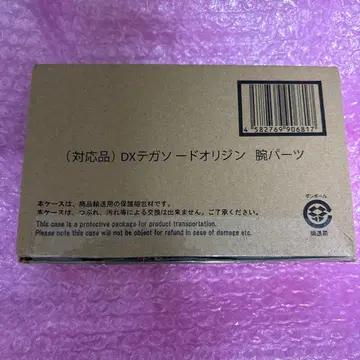 넘버원 전대 고쥬우쟈 DX 테가소드 오리진 팔 파츠 대응품