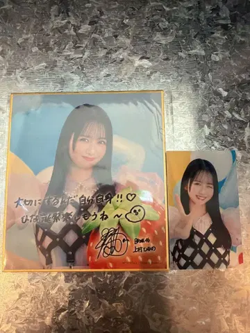 히나타자카46 히나코레 회장 추첨 우에무라 히나노 C상 + 참여상