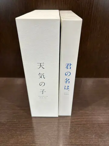 날씨의 아이 / 너의 이름은 DVD