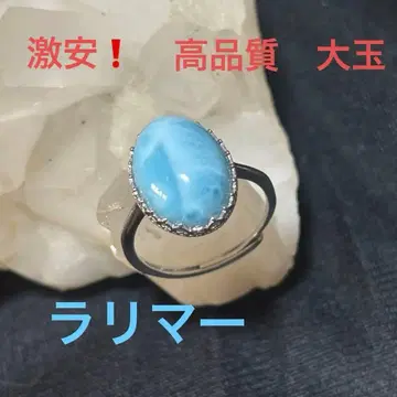 라리마 반지