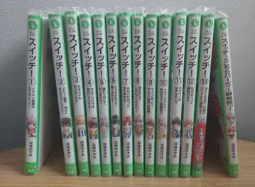 스위치! 1~13권