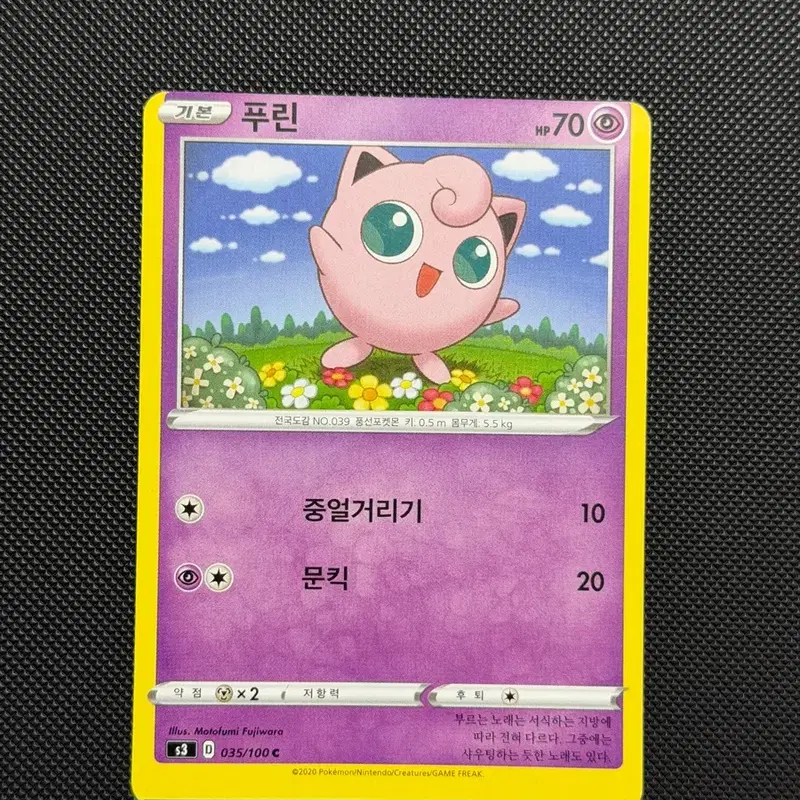 포켓몬 에러 오류 카드 푸린