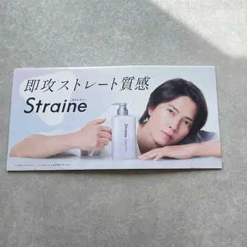 야마시타 토모히사 스트레인 pop 판촉물 대형