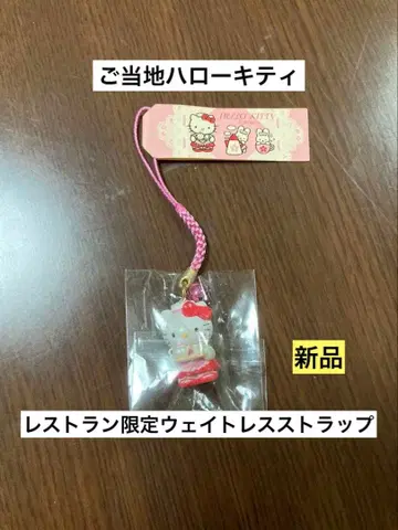 레어 초레어 새상품 지역 한정 헬로키티 레스토랑 웨이트리스 스트랩