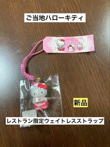 레어 초레어 새상품 지역 한정 헬로키티 레스토랑 웨이트리스 스트랩