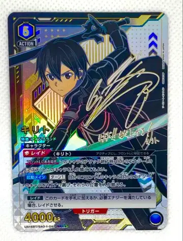 유니온 아레나 키리토