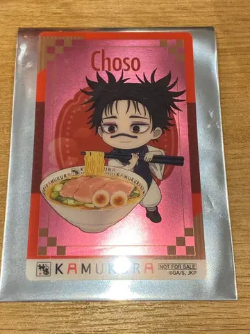 주술회전 사멸회유 신좌 콜라보 특전 클리어 카드 크리카 쵸소우