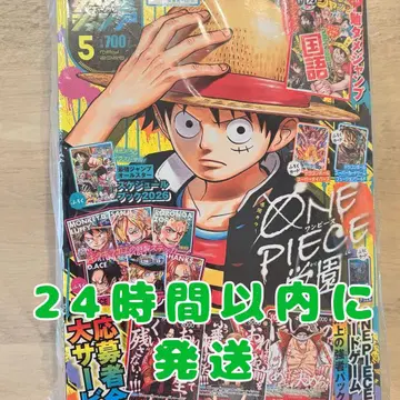 [발췌 없음] 최강 점프 5월호 2026