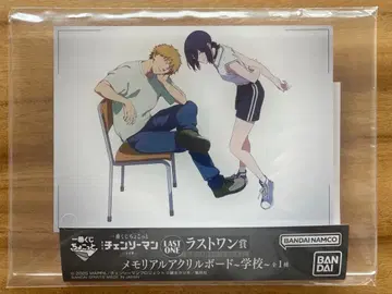 제일복권 쪼꼬렛 체인소 맨 레제 라스트 원상 아크릴 보드