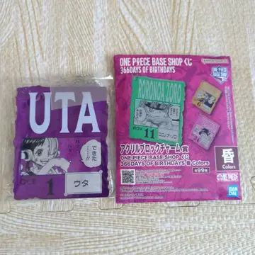 ONE PIECE BASE SHOP 복권 아크릴 블록 참 우타