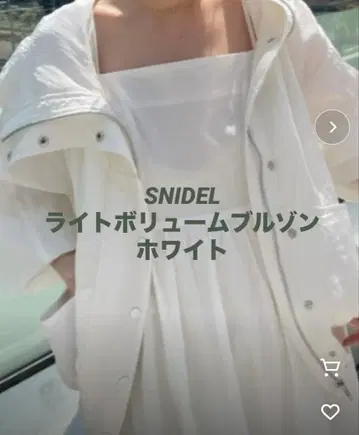 주말 가격 SNIDEL 라이트 볼륨 블루종 화이트