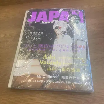 ROCKIN' ON JAPAN 락킹온재팬 2026년 5월호