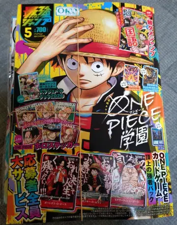 최강 점프 5월호