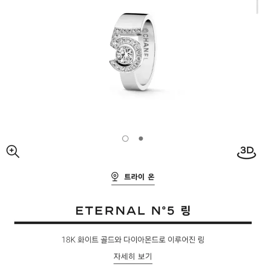샤넬 급처_샤넬 반지 이터널 NO5 링(매장가 1,660만원) 사진 1