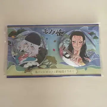 모노노케 약장수 캔뱃지 2개 세트 극장판 신규 일러스트