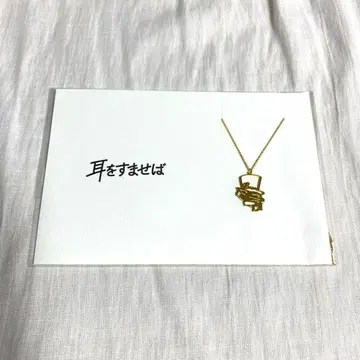 귀를 기울이면