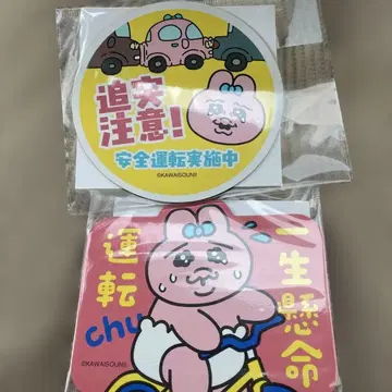 새상품 시마무라 빤쮸토끼 마그넷 시트 2개