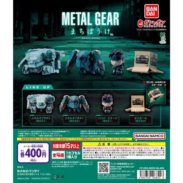 METAL GEAR 마찌보케 4종 세트