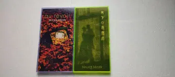 Malice Mizer au revoir 월하의 야상곡