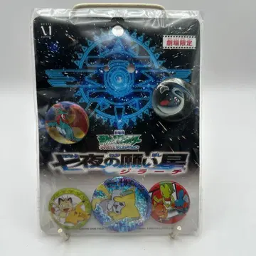 포켓몬 칠야의 소원별 지라치 춤추는 포켓몬 비밀기지 극장판 한정판 캔뱃지