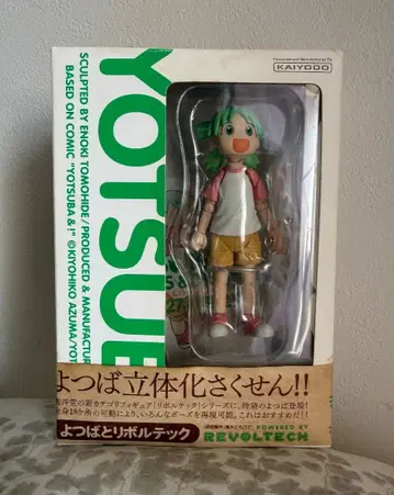 요츠바랑! 리볼텍 코이와이 요츠바 [ 요츠바랑! ]