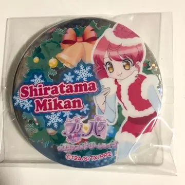 프리파라 크리스마스 드림 라이브 2015 캔뱃지 화이트 타마 미캉