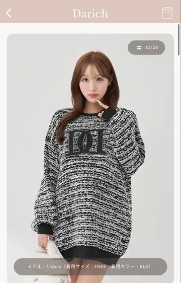 darich dd 로고 트위드 니트 풀오버