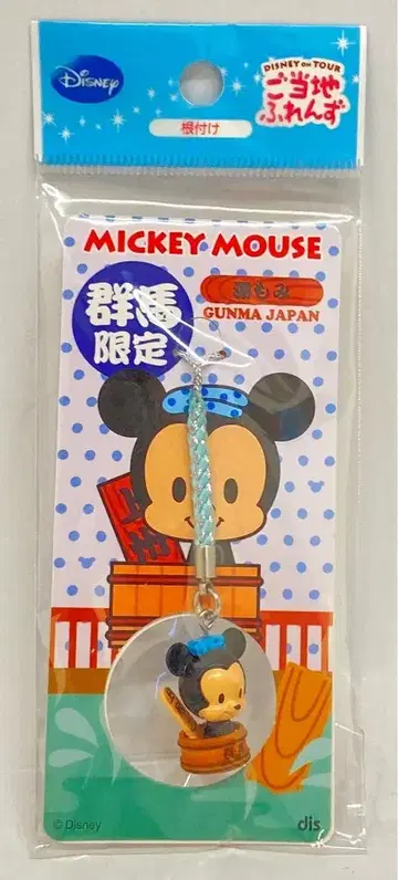 DIS 스트랩 군마 한정판 유모미 미키마우스