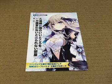 왕의 프로포즈 SS 리플렛