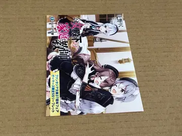 공녀 전하의 가정교사 SS 리플렛