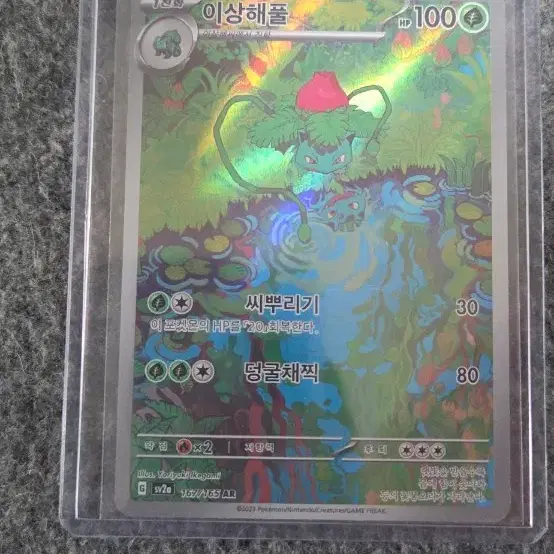 003 165 pokemon card Venusaur ex - 003/165 - Double Rare Holo 151 - Venusaur ex 003/165 - Ultra
