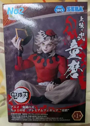 귀멸의 칼날 쵸코노세 피규어 프리미엄 피규어 도우마