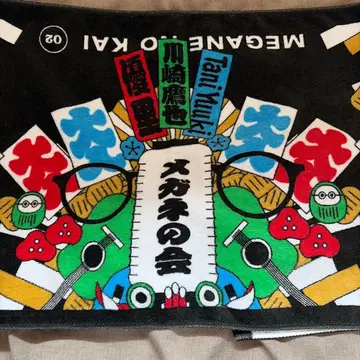 카와사키 타카야 안경회 타월