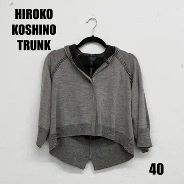 TRUNK HIROKO KOSHINO 집업 니트 후드티