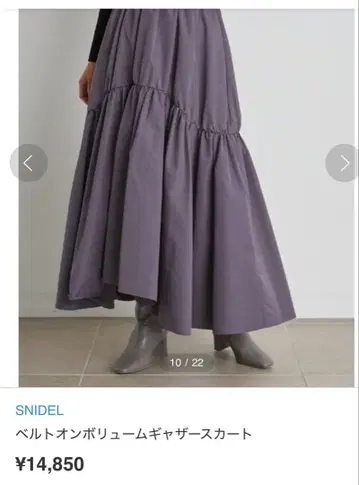 스나이델 볼륨 개더 스커트 사이즈 0 가격 인하 중^_^