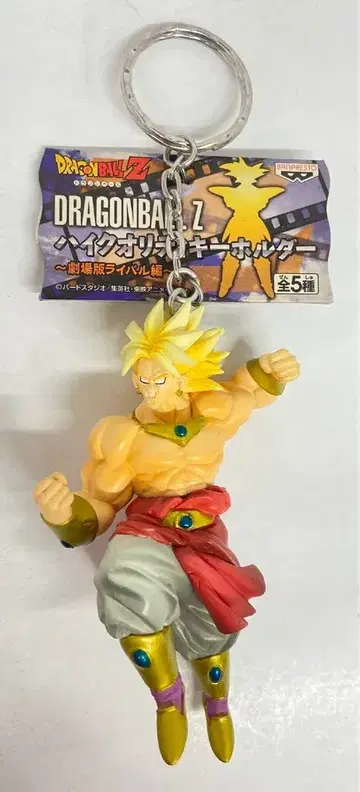 반프레스토 하이퀄리티 키링 극장판 라이벌 편 브로리