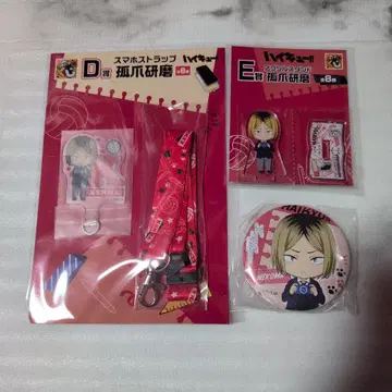 하이큐 구스마 복권 코즈메 켄마 스마트폰 스트랩 아크릴 스탠드 캔뱃지