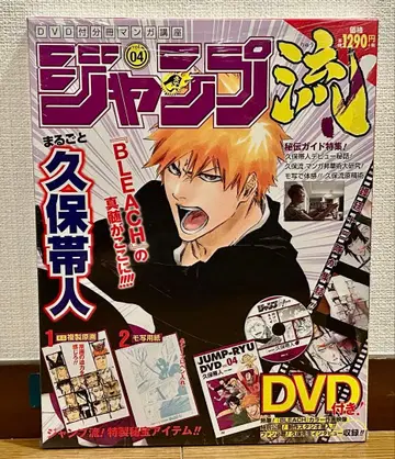[점프류] 쿠보 타이토 BLEACH DVD 포함 만화 강좌
