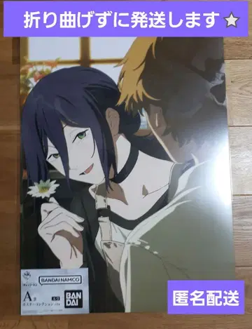 제일복권 쪼꼬렛 체인소 맨 포스터 레제 A상