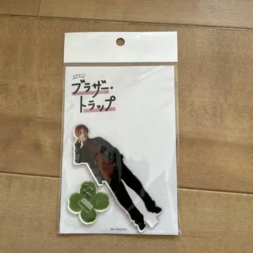 브라더 트랩 시오노 아키히사 아크릴 스탠드