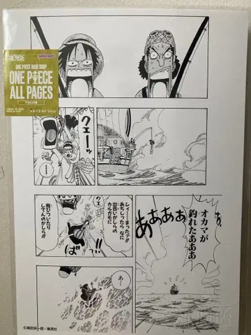 원피스 올 페이지 봉쿠레 루피 우솝 알라바스타