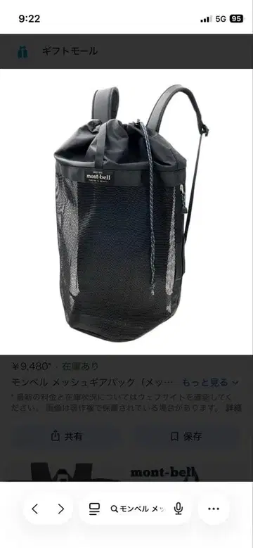 mont-bell 메쉬 기어 컨테이너 35