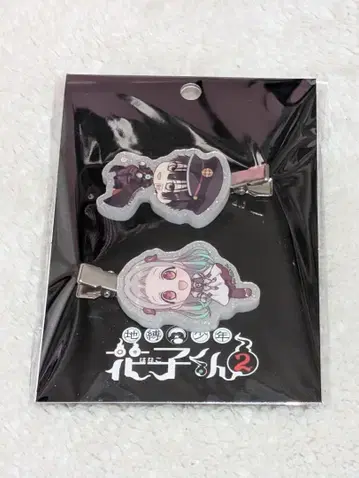 지박소년 하나코 군 2 하나코 군 야히로 네네 아베일 멀티 클립