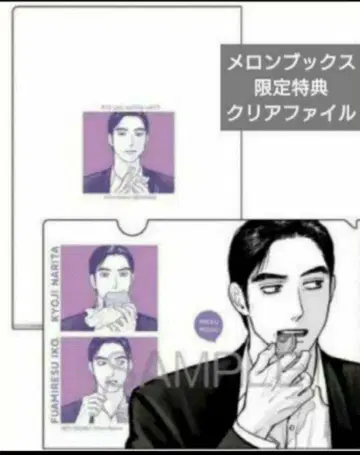 패밀리 레스토랑 가자. 코믹 빔 6월호 멜론북스 특전 클리어 파일