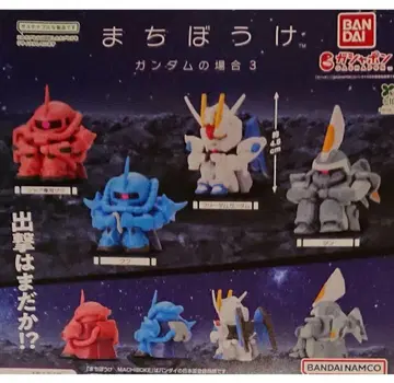 기다림 건담의 경우 3 가챠 전 4종 세트