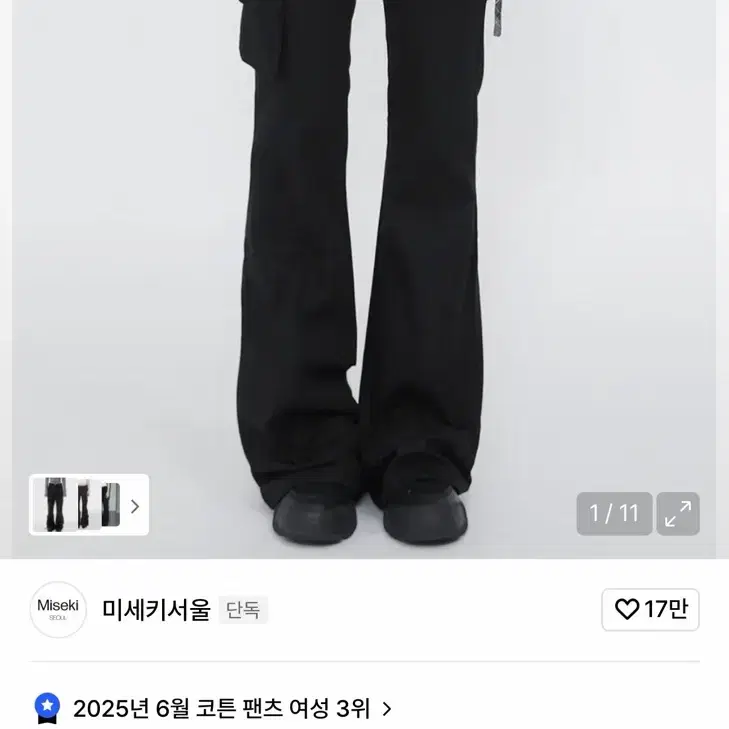 New Product) Miseki Seoul Line Pocket Cargo Pants Charcoal Size 1