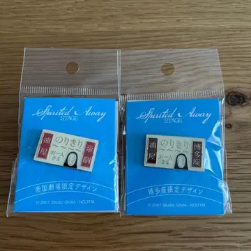 무대 센과 치히로의 행방불명